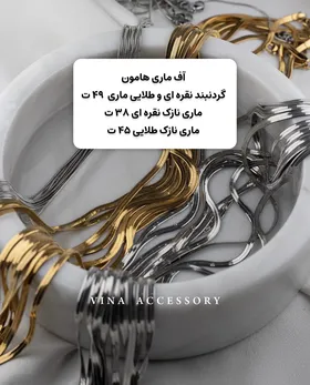 ست کامل ماری