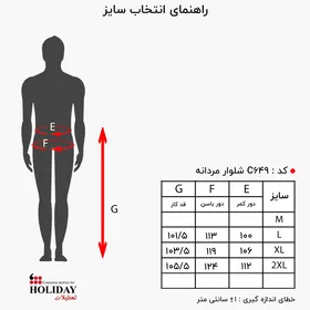 شلوار مردانه C649