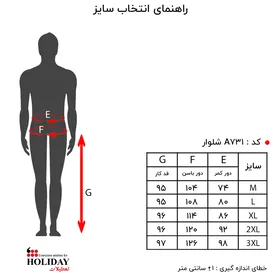 شلوار مردانه A731