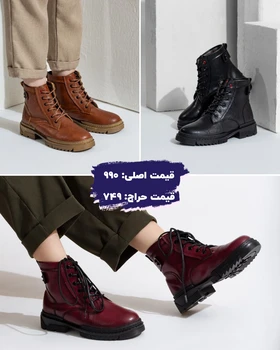 بوت اسپرت