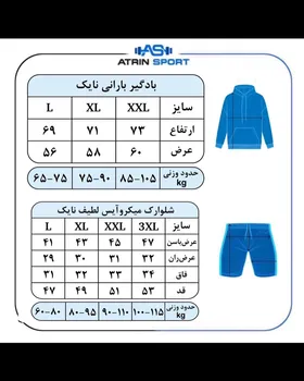 بادگیر میکروفایبر