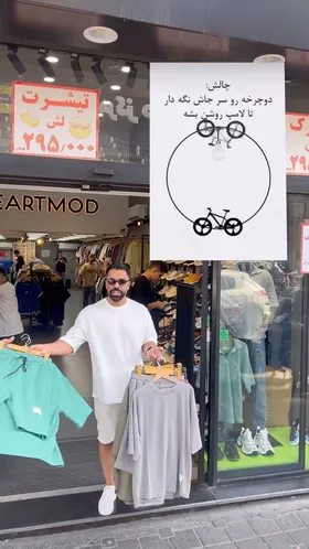 ست بیسکوئیتی