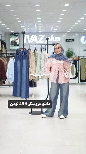 شومیز عروسکی