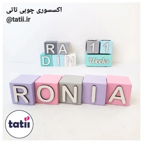 مکعب اسم چوبی کودک تاتی