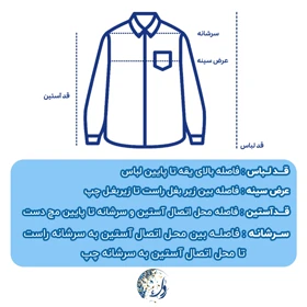 پیراهن مردانه 8 دکمه کرمی