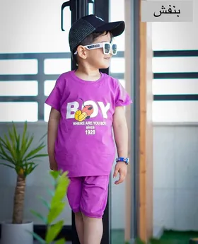 ست BOY