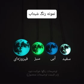دستبند ماه شبتاب(زمان ساخت 5_8 روز کاری)