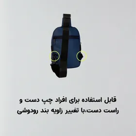 کیف دوشی مسنجر اسپید