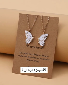 گردن‌بند قلب
