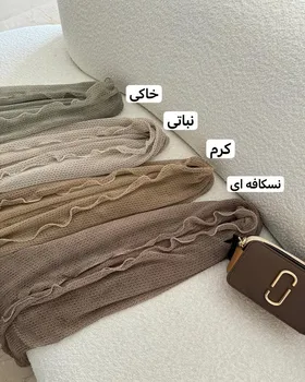 شال مینیمال عروسکی