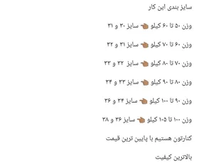 مام فیت برفی مردانه حرفه ای و شیک