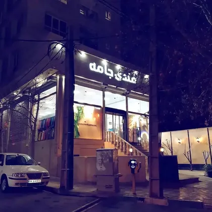 slide