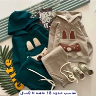 هودی شلوار بچگانه طرح خرگوش
