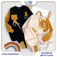 ست خرسی بغل آستین