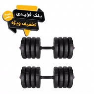 دمبل رادیس فیت مدل DVP-20-2.5 وزن 20 کیلوگرم بسته دو عددی