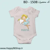 بادی نوزادی با طرح دندونی کد BD - 1508