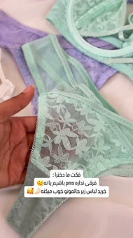 ست فانتزی ماهلین