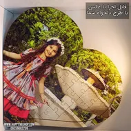 پازل چوبی قلبی دخترانه قابل اجرا با عکس دلخواه شما