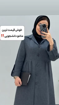 مانتو شانتون