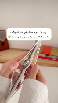 ساعت