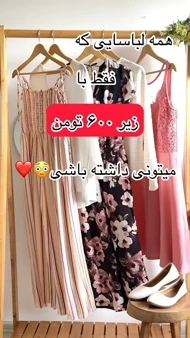 پیراهن حلقه‌ای