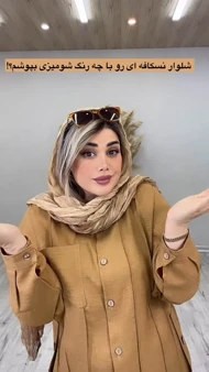 شومیز شانتون