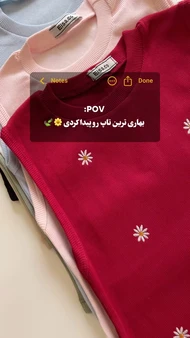 تاپ بابونه