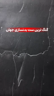 رکابی تنفسی