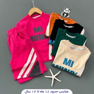تیشرت شلوارک بچگانه نواری