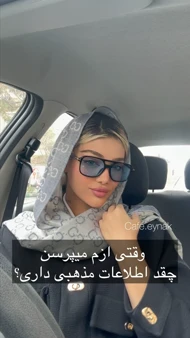 عیتک آفتابی اسپرت