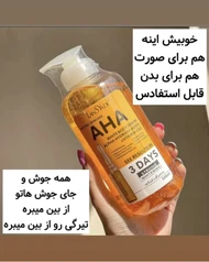 سرم روشن کننده دائمی بدن کد(0234)
