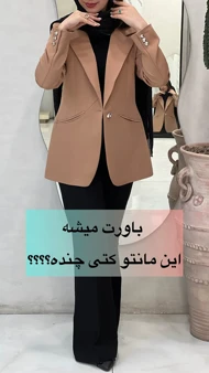 مانتو ژاکارد مزونی زنانه