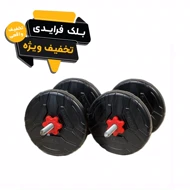 دمبل رادیس فیت مدل DVP-5-2500 وزن 5 کیلوگرم بسته 2 عددی