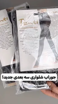 جوراب شلواری سه بعدی