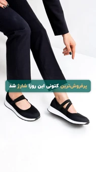 کتانی کفی طبی pu