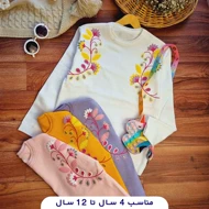 گپ دخترانه شاخه گل