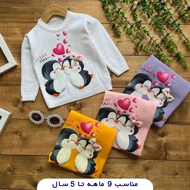 بلوز ریزبافت دخترانه مدل پنگوئن