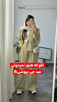 کت لمه دار مازراتی