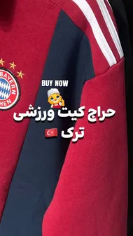 ست ورزشی ترک