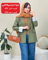 کت یقه‌انگلیسی