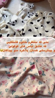 ست راحتی
