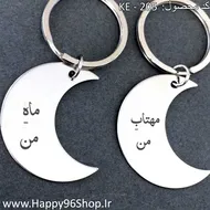 جاکلیدی استیل ست با طرح ماه کد KE - 205