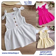 سارافون موسلین مدل پاپیونی