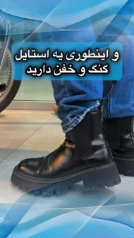 بوت چلسی