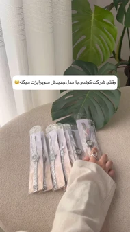 ساعت کوشی پارلا