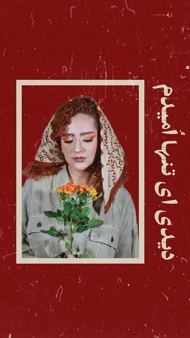 روسری طرح نوشته