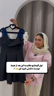 پیراهن مجلسی
