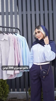 شومیز راه‌راه جلودکمه