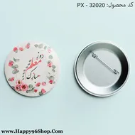پیکسل روز معلم با طرح «روز معلم مبارک» کد PX - 32020