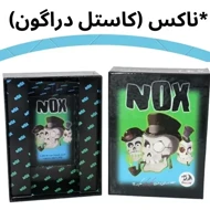 بازی فکری کاستل ناکس